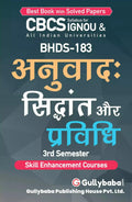 Gullybaba IGNOU BAHDH 3rd Sem BHDS183 :    in Hindi  Latest Edition IGNOU Help Book with Solved Previous Years Question Pape