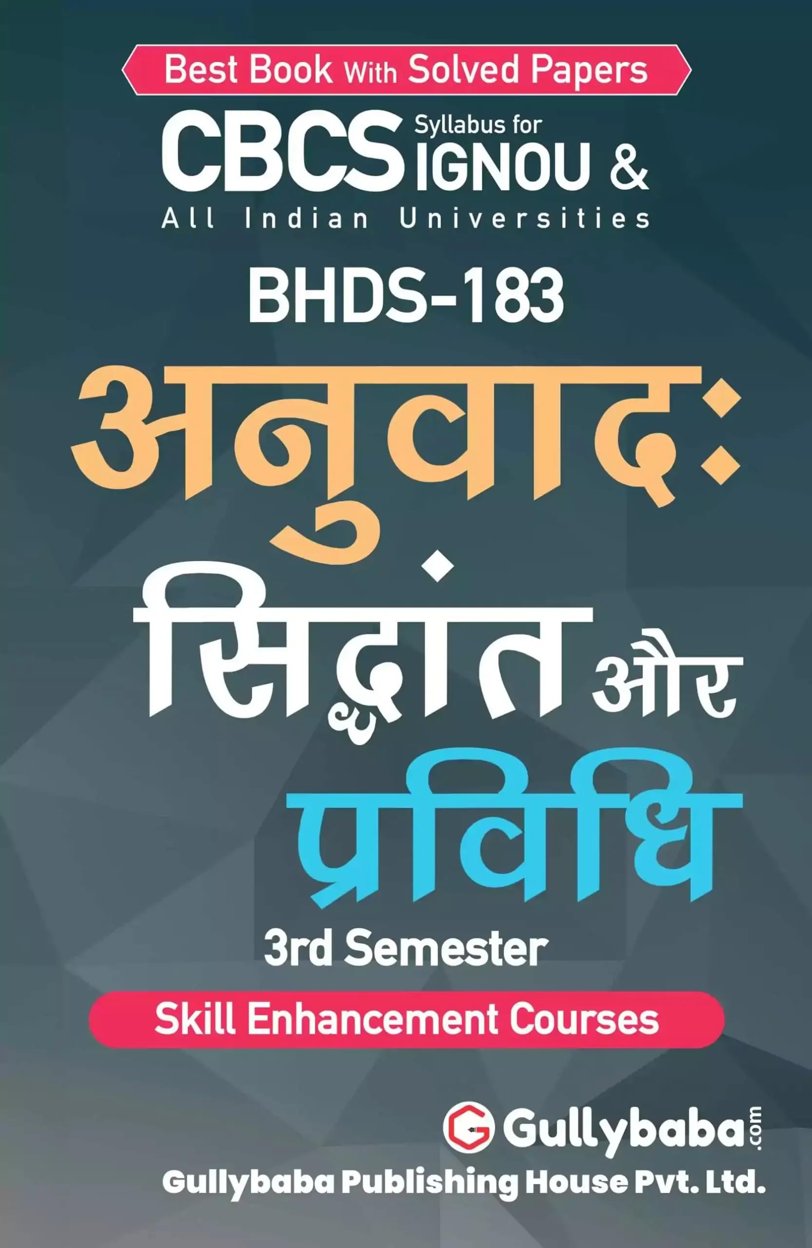 Gullybaba IGNOU BAHDH 3rd Sem BHDS183 :    in Hindi  Latest Edition IGNOU Help Book with Solved Previous Years Question Pape