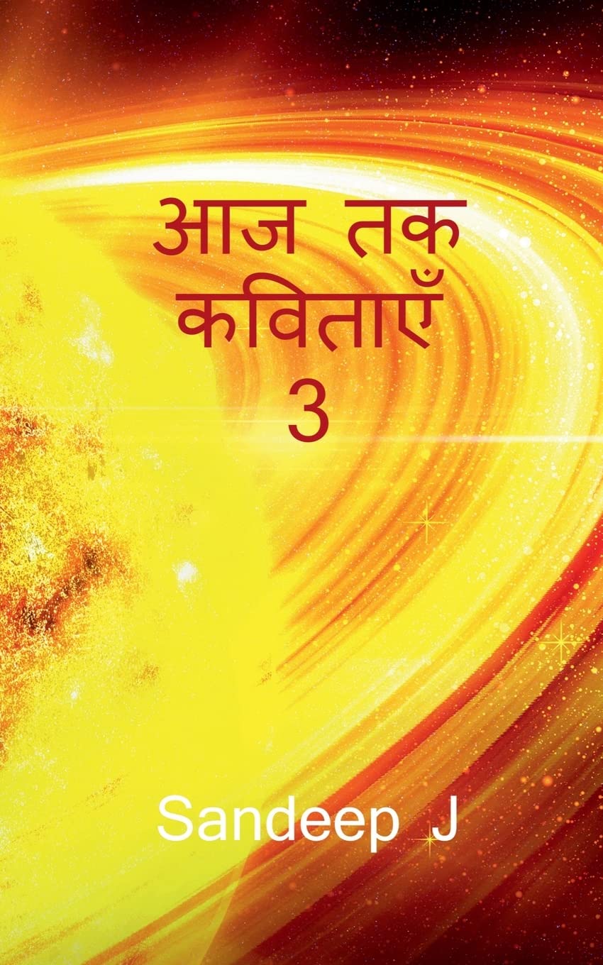 Aaj Tak Kavithaen 3 /    3