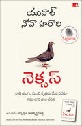 Nexus (Telugu)