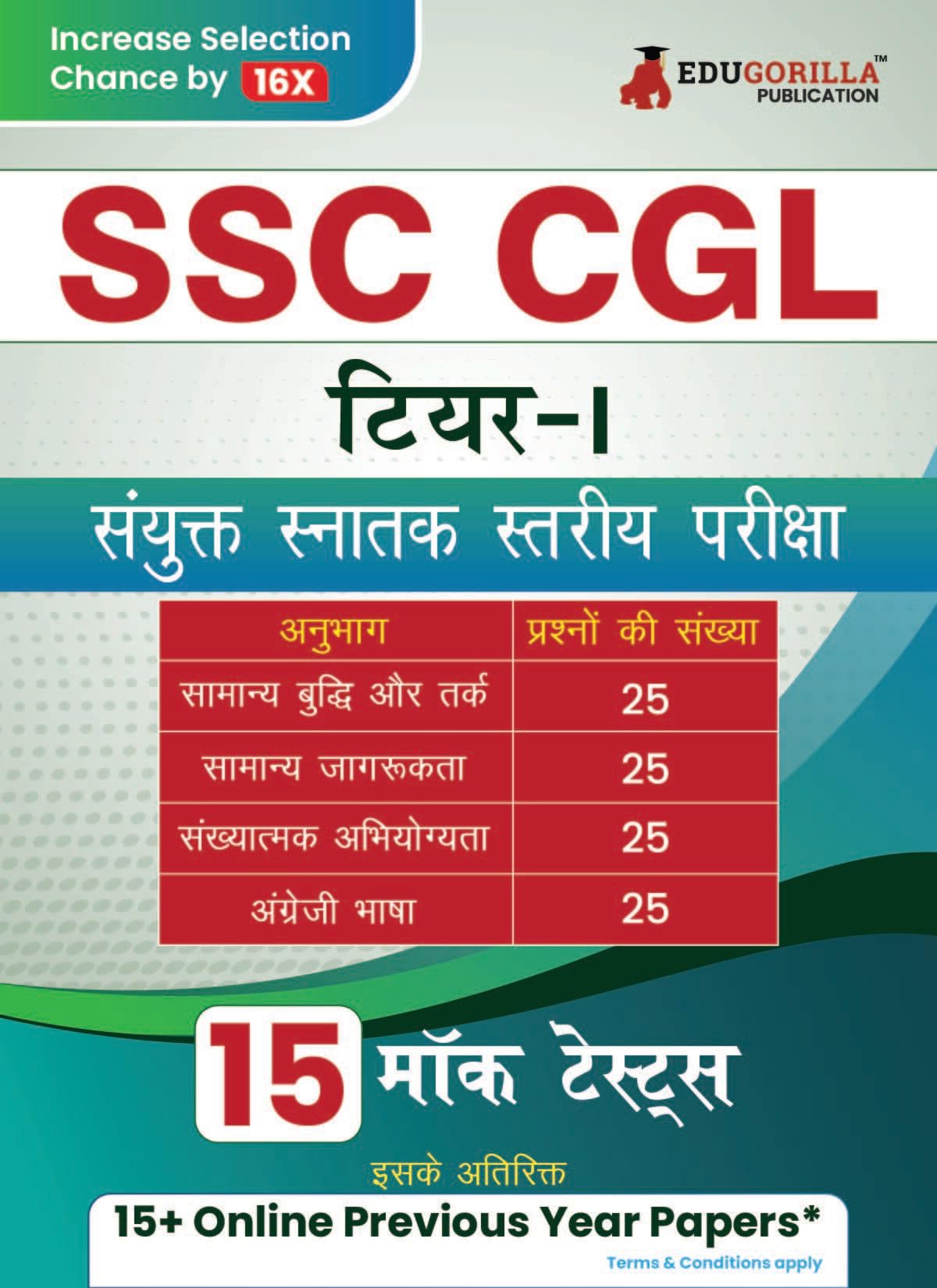 Ssc Cgl Tier 1 Exam Preparation Book 2024 (Hindi Edition)  Combined Graduate Level Examination  Solved 15 Practice Mock Tests 