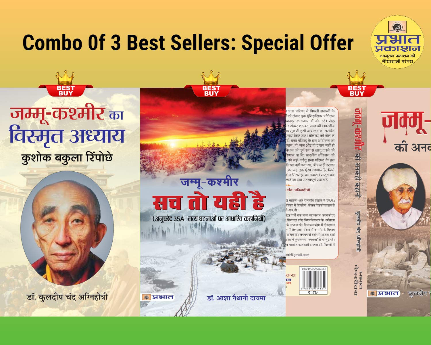 Jammu Kashmir Ki Ankahi Kahani + JammuKashmir Ka Vishmrit Adhyaya + JammuKashmir Sach to Yahi Hai