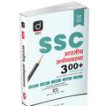 Ssc9 Bhartiya Arthvyavastha, Ssc Government Exam Book