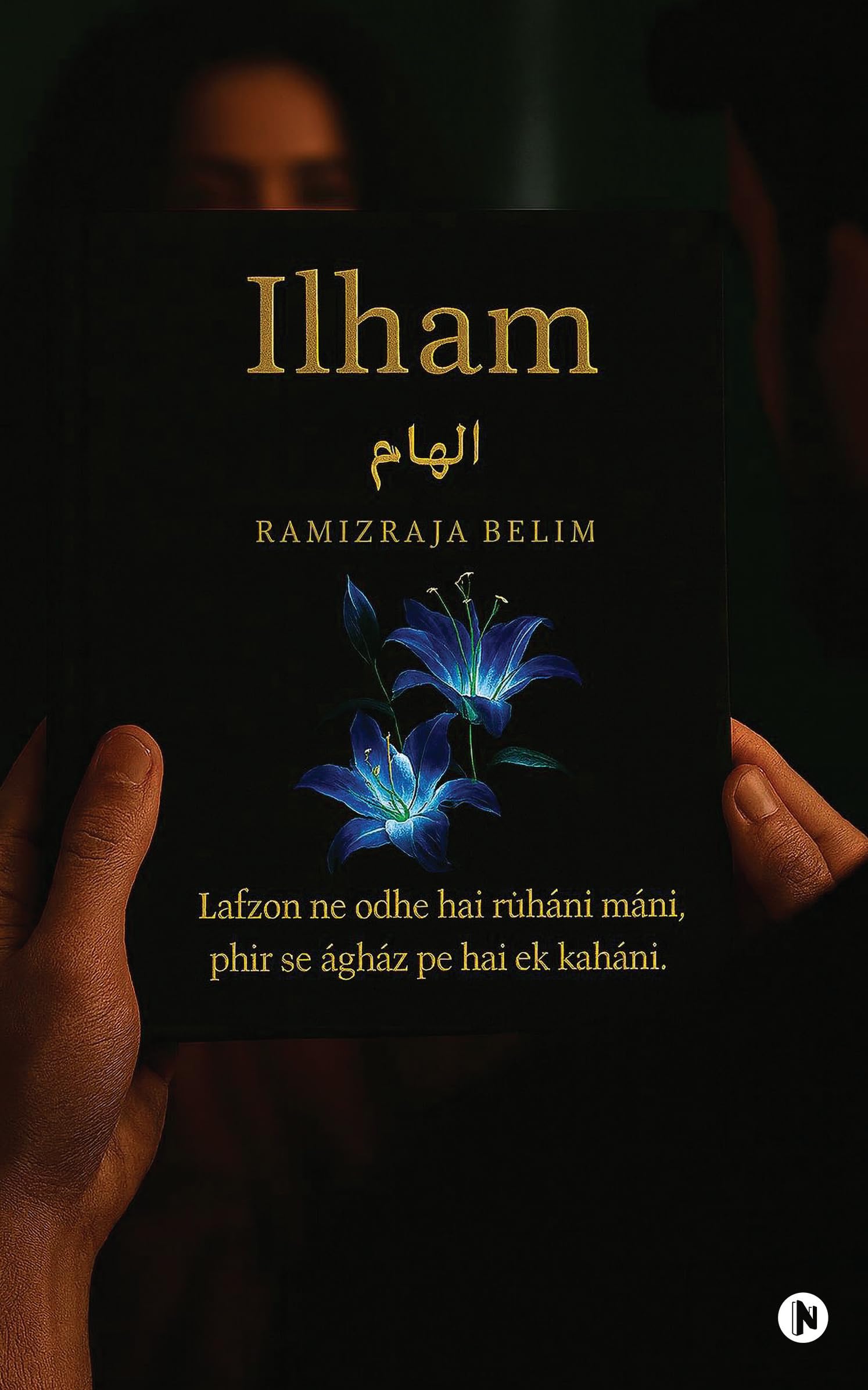 Ilham