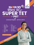 Super 10 Practice Sets For Super Tet For Prt With 2 Solved Papers 2018 & 2019 Hindi Edition