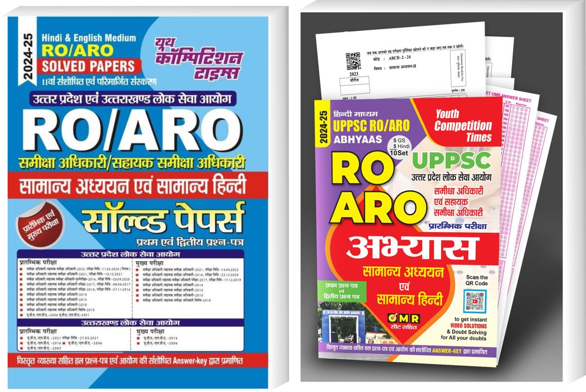 Hindi & English Medium RO/ARO Solved Papers And Abhyaas GS & Hindi 202425