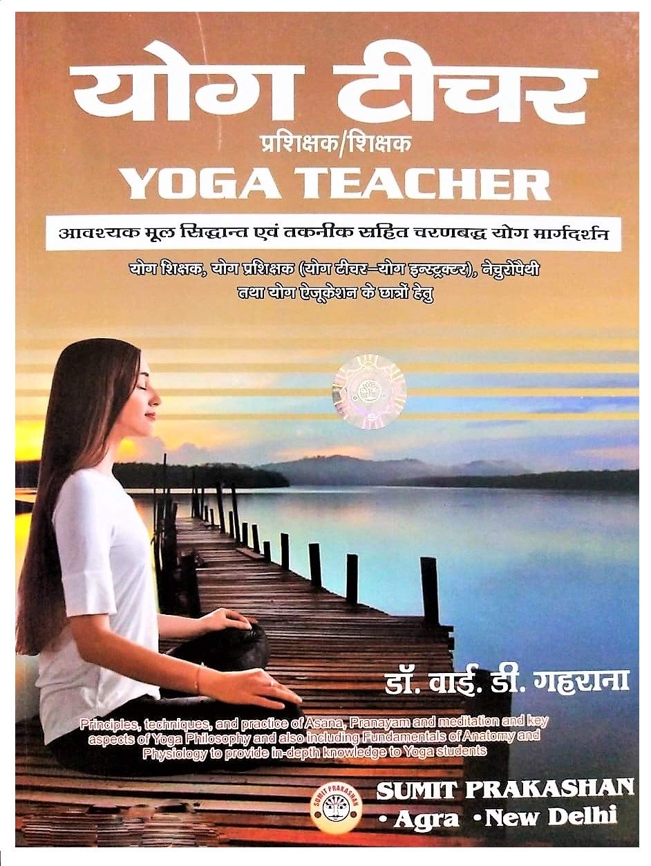YOGA TEACHER PRINCIPLES ,TECHNIQUES & PRACTICE OF YOGA PHILOSOPHY