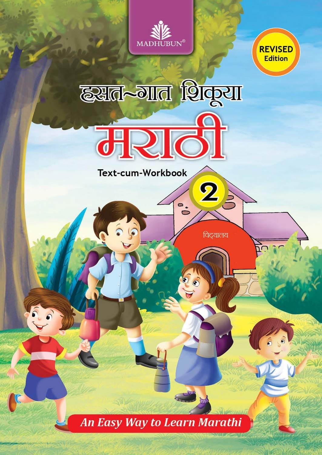 HasatGaat Shiquya Marathi  2