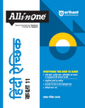 (Old Edition) Arihant All in One Hindi Aichik Class 11 for CBSE Exams 202526