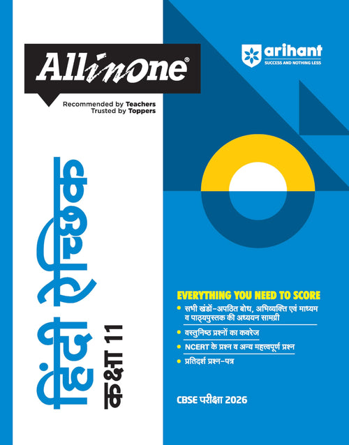 (Old Edition) Arihant All in One Hindi Aichik Class 11 for CBSE Exams 202526