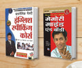 Dynamic Memory English Speaking Course (    ) + Memory Mind & Body (   ) (Set Of 2 Books)
