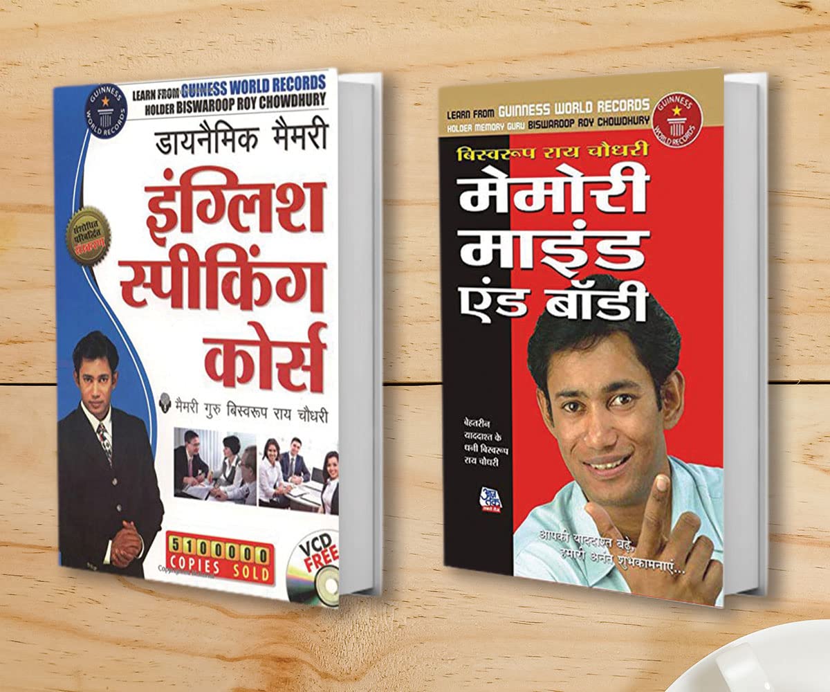 Dynamic Memory English Speaking Course (    ) + Memory Mind & Body (   ) (Set Of 2 Books)
