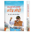Bharatvarsh ki Swarnabha Narendra Modi  Real Story of Indias Visionary Leader PM Modi (Hindi Edition)