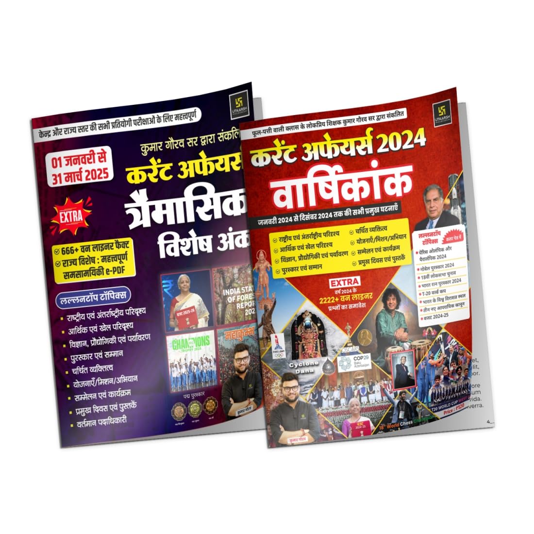 Utkarsh Classes Quarterly Current Affairs Magazine & Varshikank 2024 Combo | Hindi Medium | NCERT Based | Latest Current Affairs