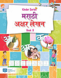 Future Intelligence Books Marathi Alphabets Writing Books / Akshar Lekhan Book / Marati Aksharamala[Paperback]