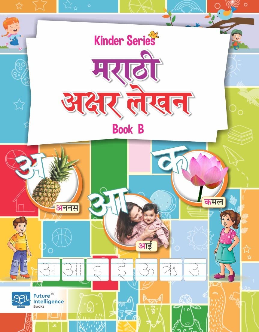 Future Intelligence Books Marathi Alphabets Writing Books / Akshar Lekhan Book / Marati Aksharamala[Paperback]