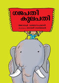 Gajapati Kulapati (Malayalam)