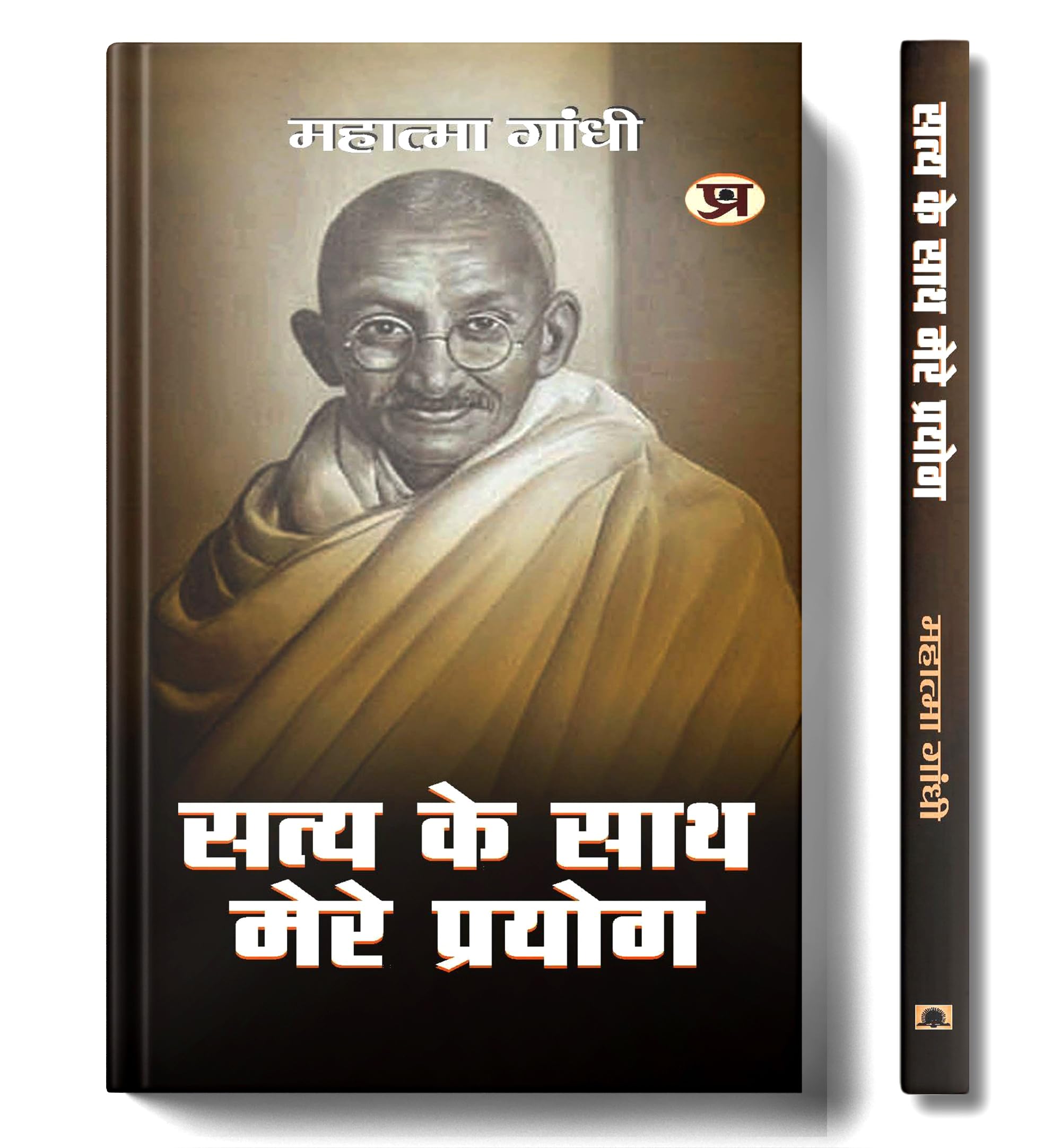 Satya Ke Sath Mere Prayog [Hardcover] [Jan 01, 2012] ???? ?? (MAHATMA GANDHI)