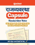 Arihant Rajvyavastha Capsule Handwritten Notes | For SSC, Railway, Police, NDA, CDS, CAPF, State PCS & Other Exams | Short Notes