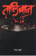 Taliban