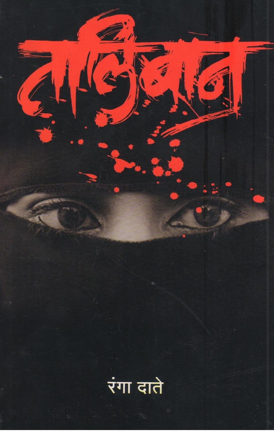 Taliban