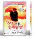 Dil Raazi Ishqbaazi | A Heartfelt Journey of Love, Trust and Sacrifice | A Romance Novel Exploring Lifes Struggles, Family, Fr