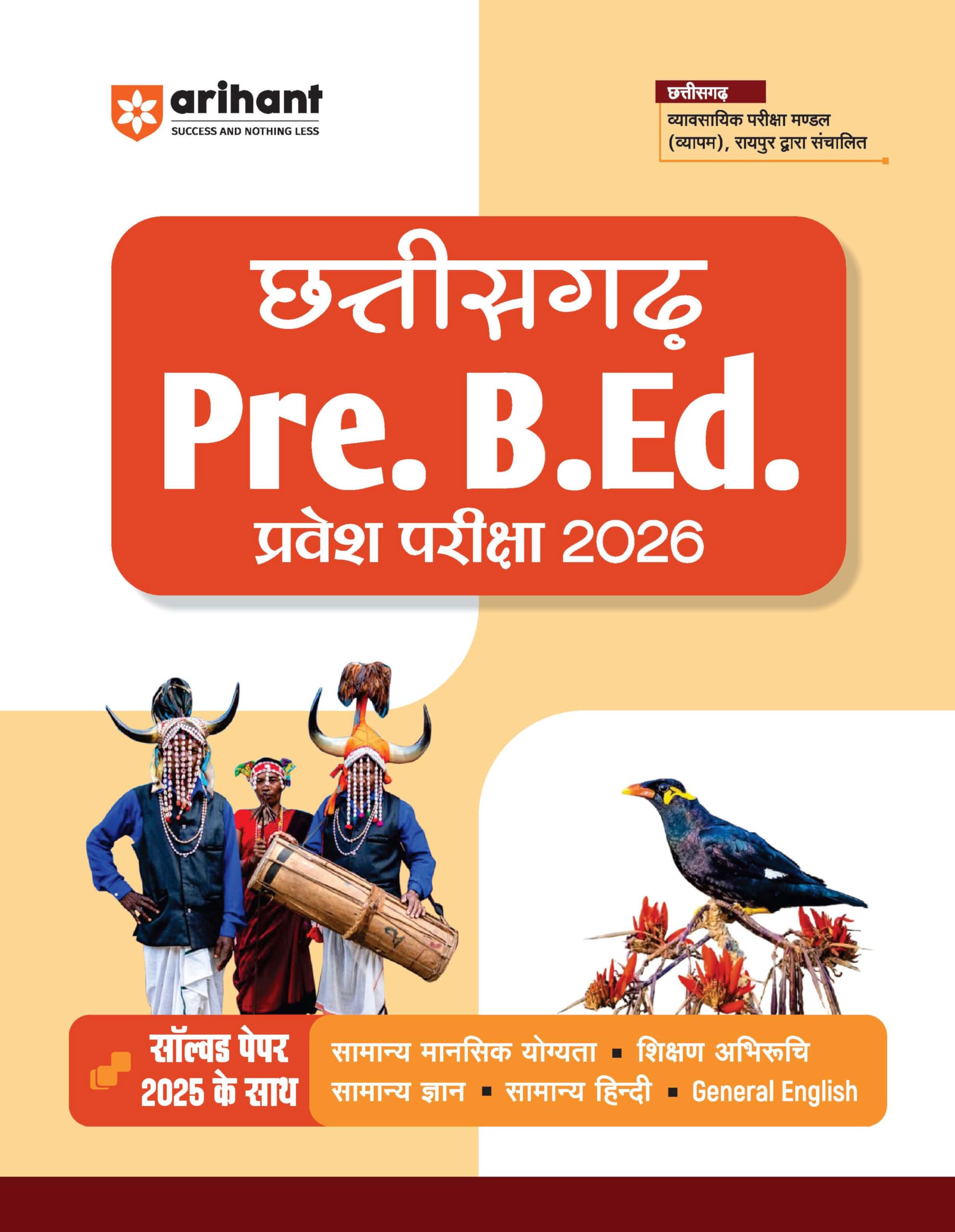 Arihant Chhattisgarh Pre B.Ed. Entrance Exam 2026 | Compete Study Guide Based on CG Vyapam Syllabus | with Solved Paper 2025 | H