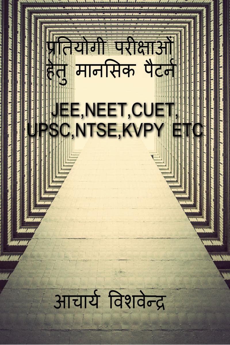 PRATIYOGI PARIKSHAO HETU MANSIC PATTERNS /      : JEE,NEET,CUET,UPSC,NTSE,KVPY ETC
