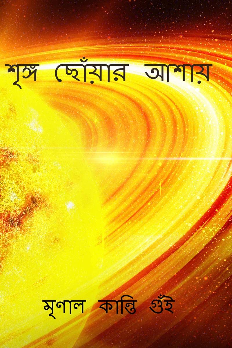 Wish to reach the apex /    : Sringha Chouar Asai