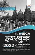 The Mega Yearbook 2022 For Competitive Exams (Upsc, State Psc, Ssc, Bank Po/ Clerk, Bba, Mba, Rrb, Nda, Cds, Capf, Crpf)  6Th H