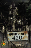 Bangla number 420