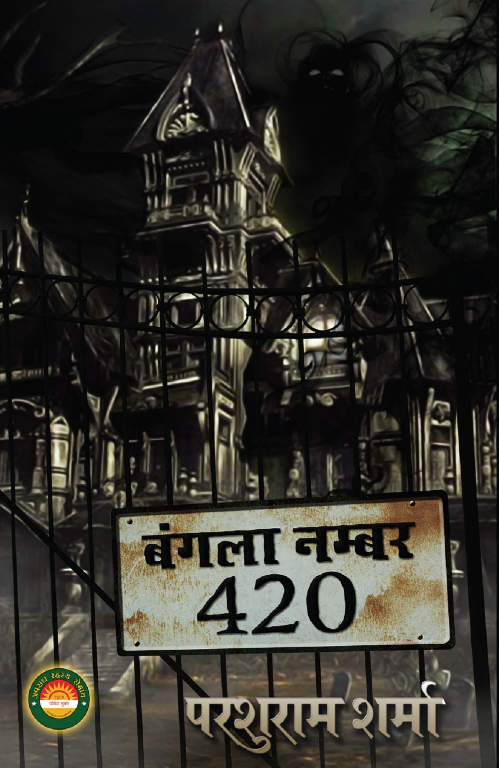 Bangla number 420
