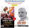 Pride of BPJ (Bharatiya Janata Party) Bharatiya Janata Party Ki Gauravgatha/ RashtraSadhak Narendra Modi (Set of 2 Books) [Pape