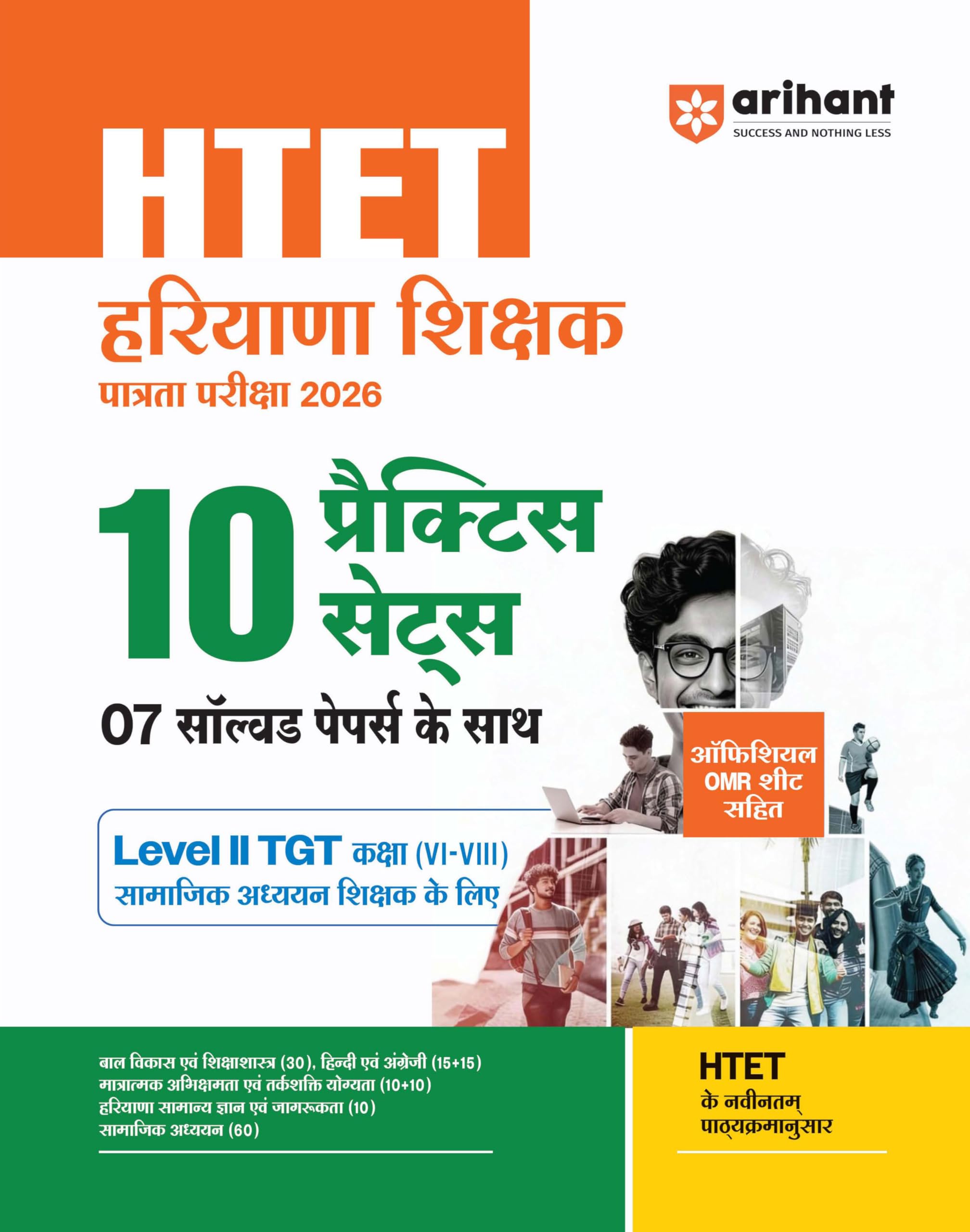 Arihant HTET (Haryana Teacher Eligibility Test) 2026 | LevelII TGT Social Science (Samajik Adhyan)| Class 68 Social Science (S
