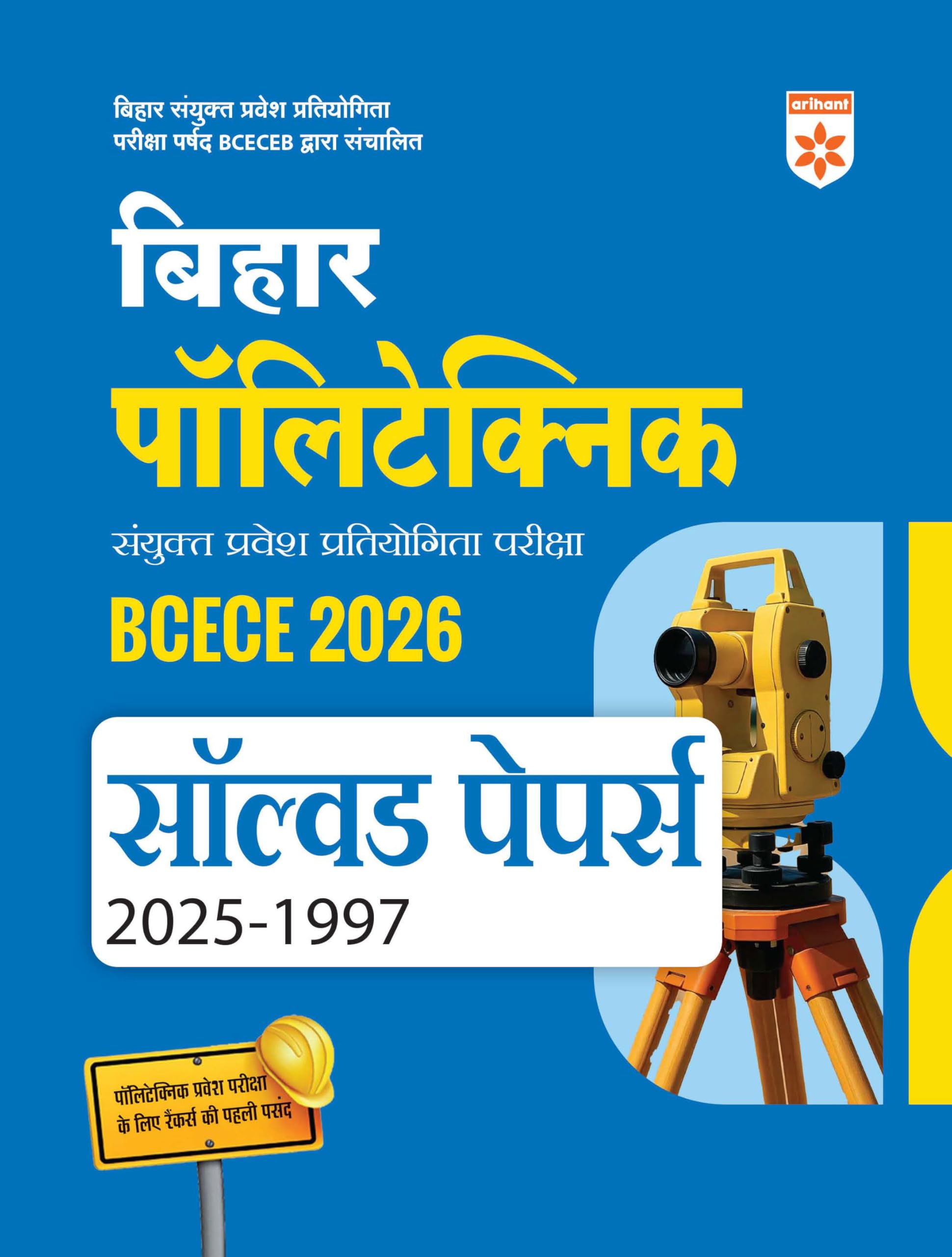 Arihant Bihar Polytechnic Entrance Exam 2026 | BCECE Solved Papers 19972025 | Previous Year Question Papers with Detailed Solut