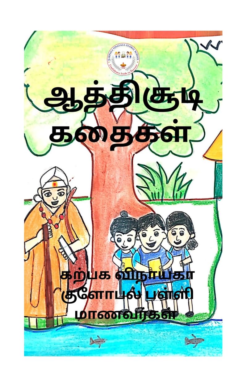 ATHISUDI STORIES /  : PALLI MANAVARKAL EZHUTHIYA KATHIKAL