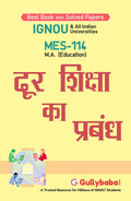 MES114 Management Of Distance Education (IGNOU Help book for MES114 in Hindi Medium)