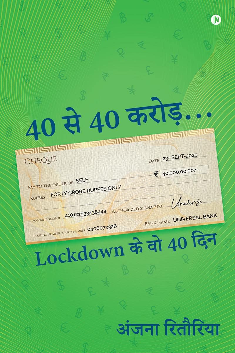 40 Se 40 Crore