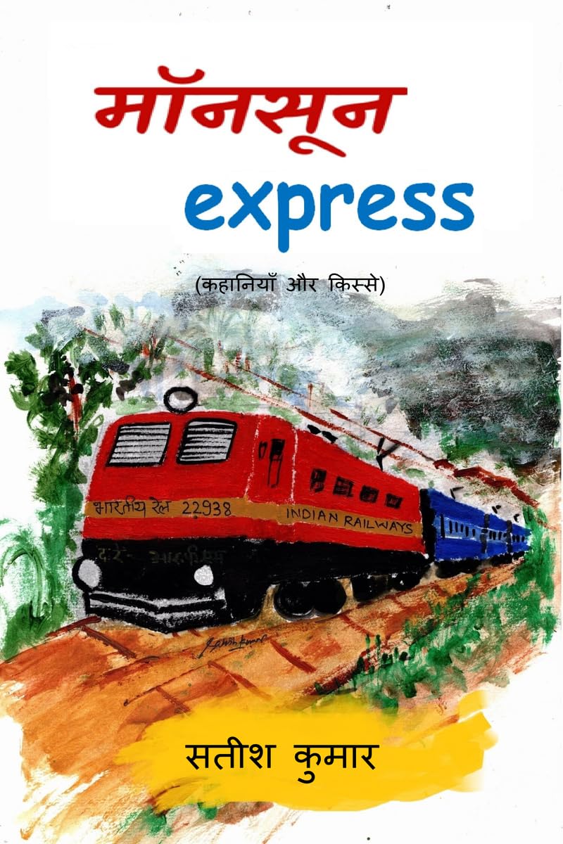 monsoon express /  express: (  )