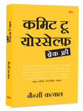    :    Commit to Yourself : Break Free  Transform Your Life | SelfHelp