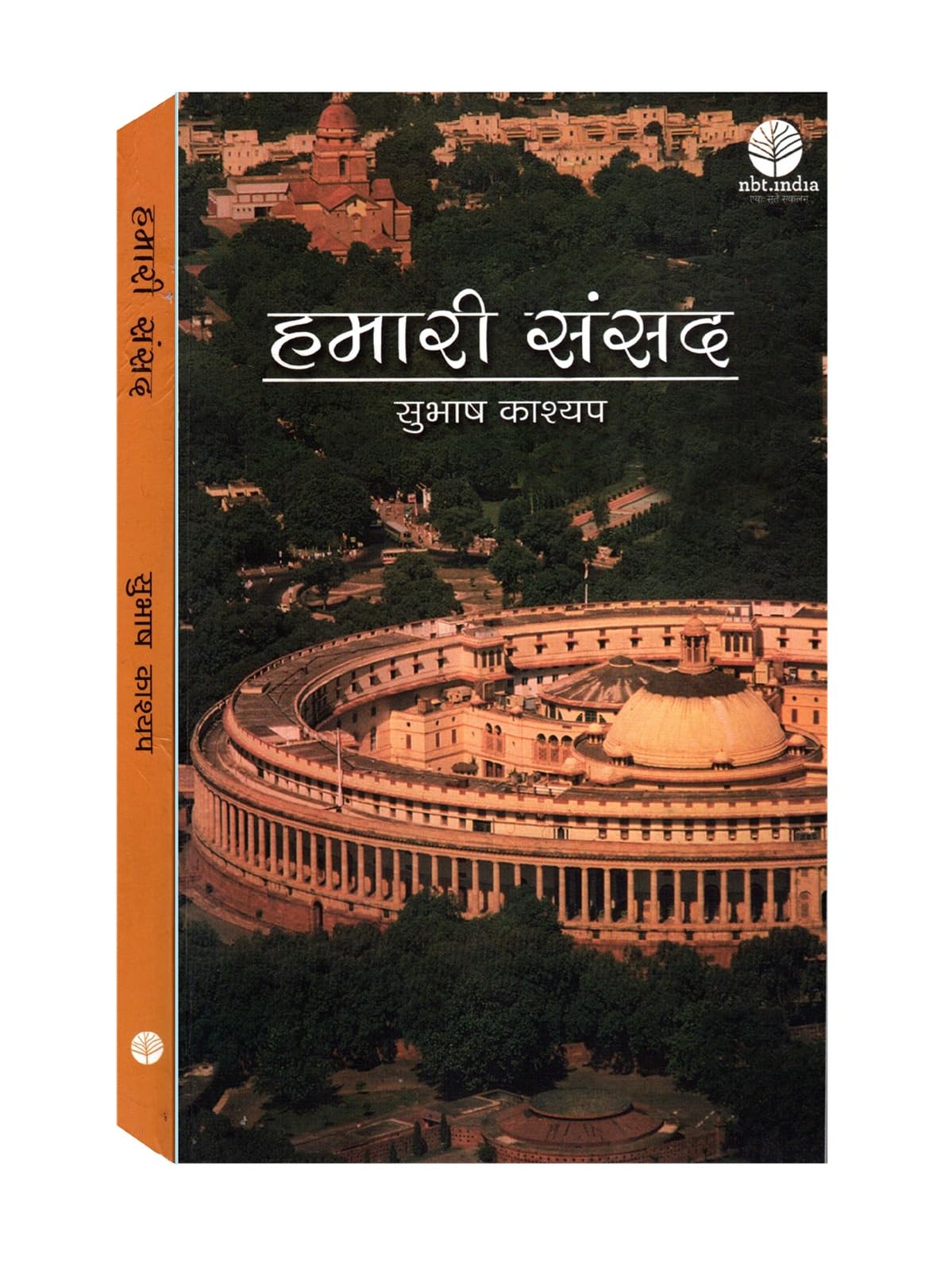 Hamari Sansad [Paperback] Subhash Kashyap [Jan 01, 2011]