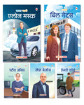 Story Books for Kids  Worlds Greatest Entrepreneurs (Set of 5 Books) (Illustrated) (Hindi)  Biographies for Kids  Elon Musk