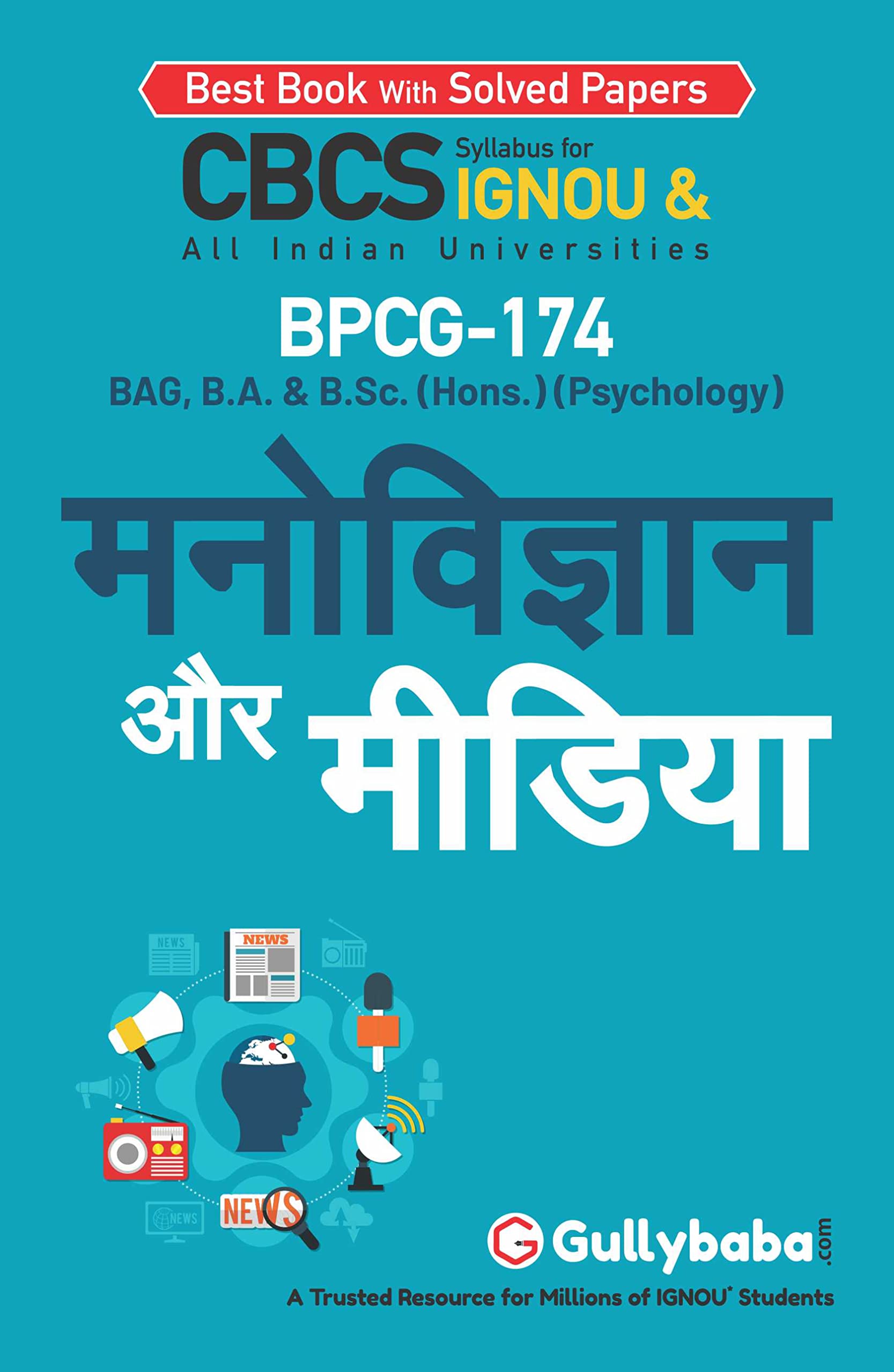 Gullybaba IGNOU BAHDH 4th, 6th Sem BPCG174    in Hindi  Latest Edition IGNOU Help Book with Solved Previous Years Question P