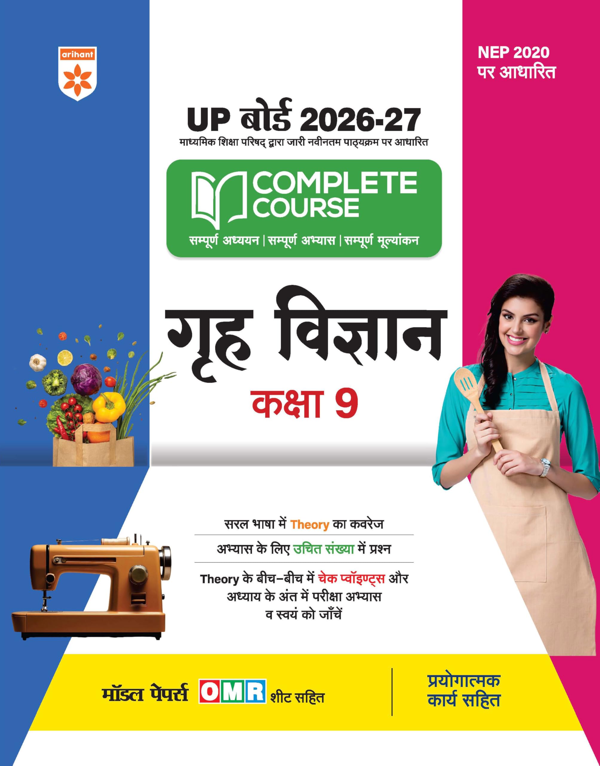 Arihant UP Board 202627 Complete Course Home Science (Grah Vigyan) Class 9 | Based on NCERT Textbook | NEP 2020 | Chapter Tests