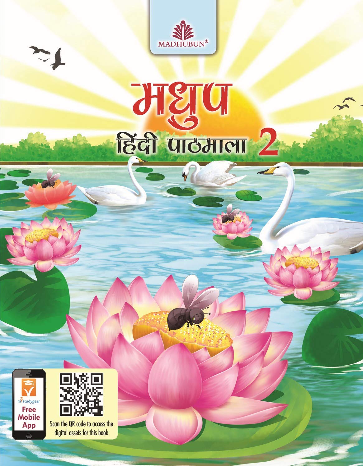Madhup Hindi Pathmala  2 (Cbse)  Prof. Ramjanam Sharma, Dr. S.M.Ahmed(202425 Examination)