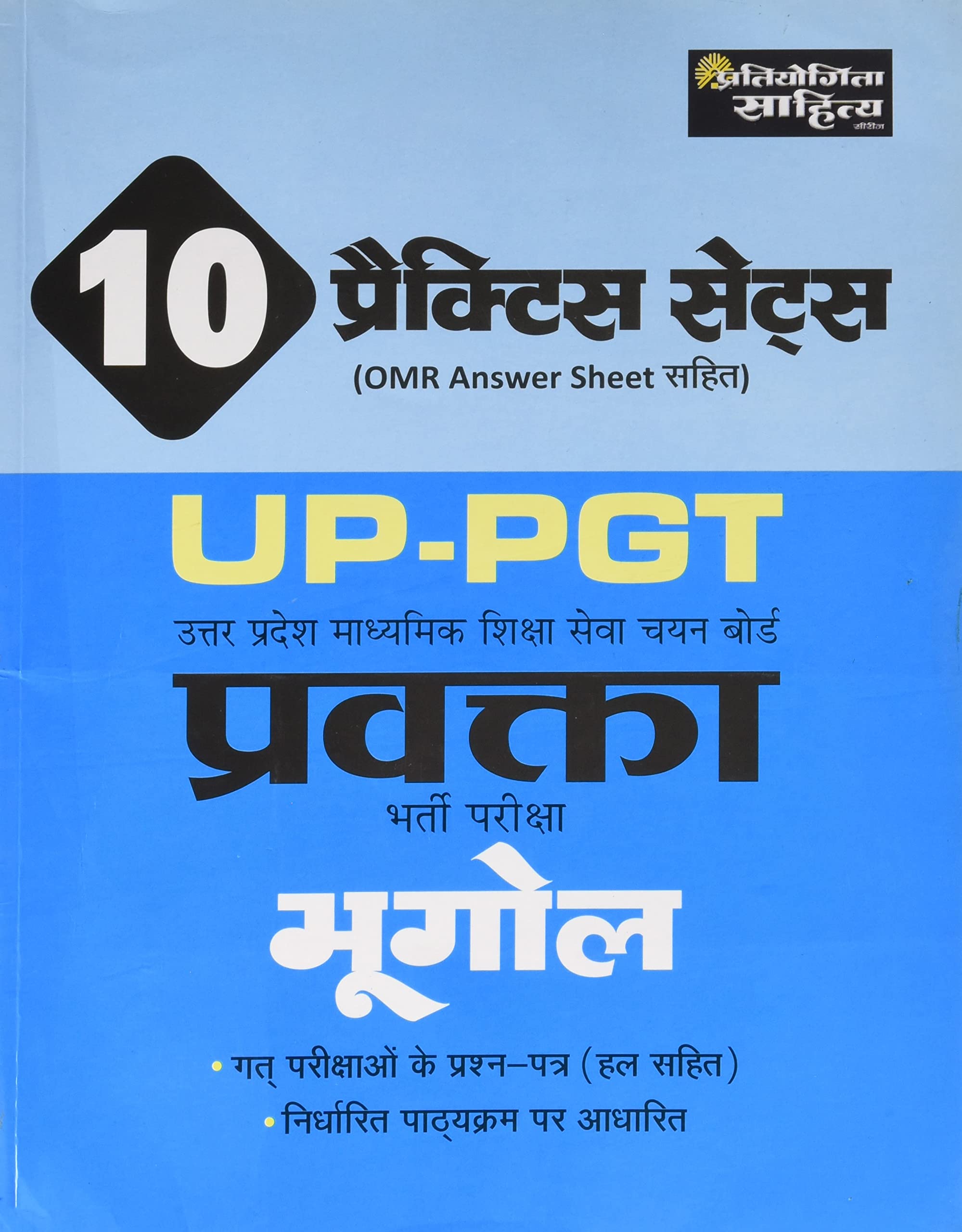 Bhugol PGT Practice Sets