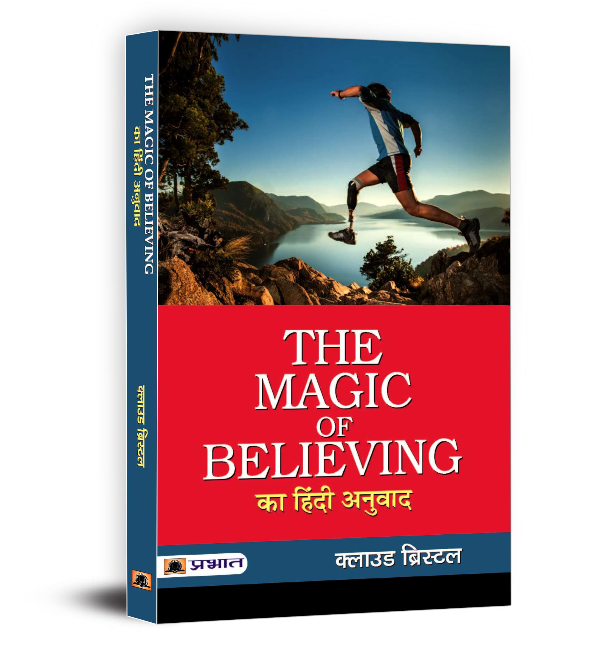 The Magic of Believing Ka Hindi Anuvad (Hindi Edition)