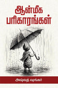 Aanmeega Pariharangal /  