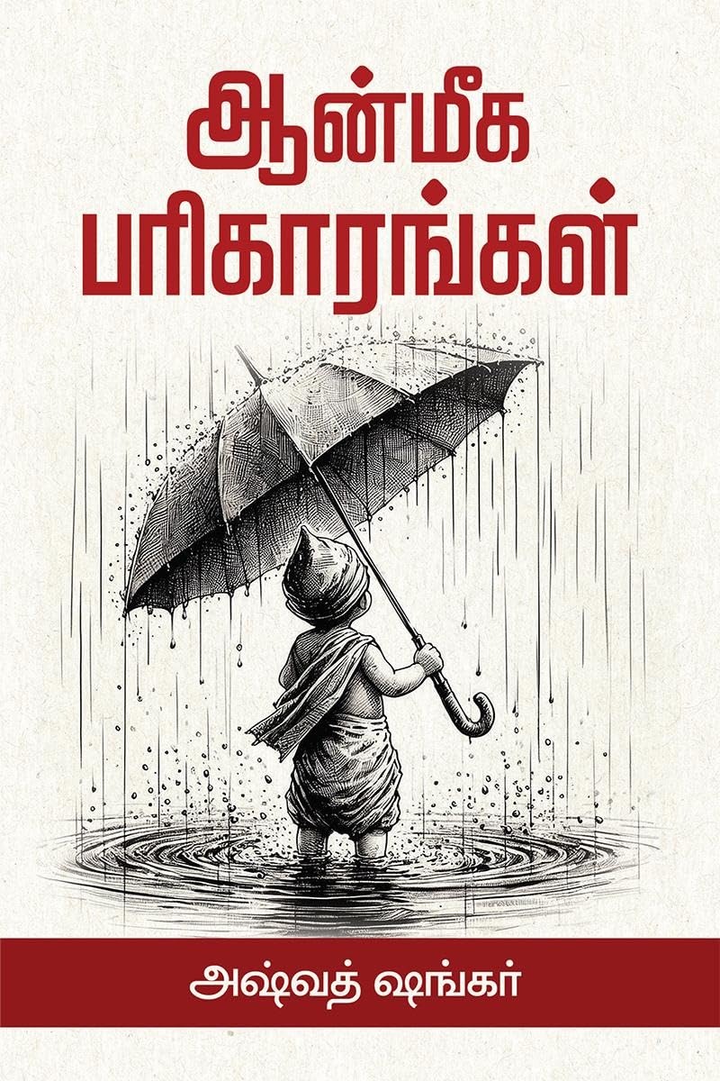 Aanmeega Pariharangal /  