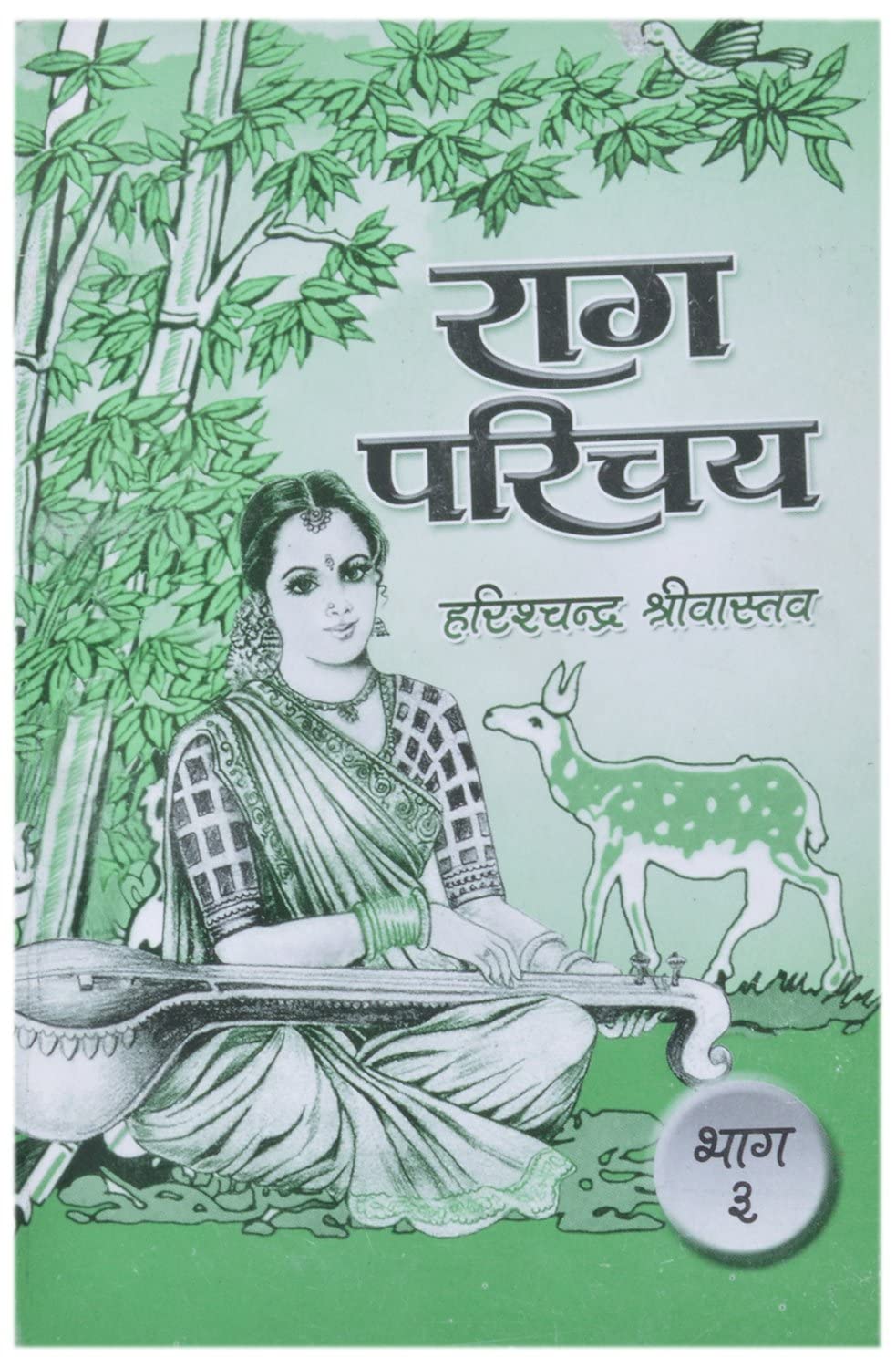 Raag Parichay Bhaag 3